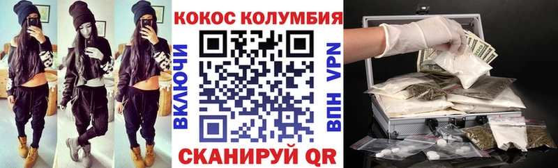COCAIN Колумбийский  что такое   Ликино-Дулёво 