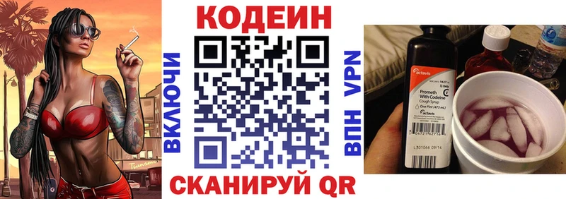 купить сайты Ликино-Дулёво Кодеин Purple Drank